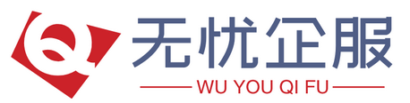 百慕大 - 无忧企服